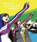 「世紀末オカルト学院」OPがオリコン週間8位にランクイン