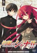 「灼眼のシャナII」「大魔法峠」などの廉価版DVD-BOXが2月発売
