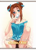 有名作家陣のチャリティーイラスト本「Smile/Yell」委託販売開始