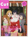 Cut 2月号で京アニ「たまこまーけっと」特集。表紙は描き下ろし