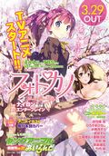 ヤングアニマルあいらんど22号にカントク/珈琲貴族ポスター