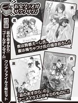 電撃大王に「ゴールデンタイム」「凪のあすから」クリアファイル