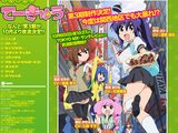 現在放送中のアニメ「てーきゅう 3期」BDが1月リリース