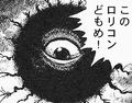 次週「ゲゲゲの鬼太郎」に「このロリコンどもめ！」の妖怪