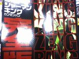 未完の漫画・武井宏之「シャーマンキング」完結編が出る