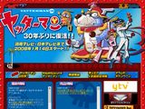 「ヤッターマン」主題歌を巡る裏話を山本正之が明かす！