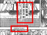 「テニスの王子様」最終回は許斐剛作詞の曲が流れる