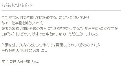 漫画家・安野モヨコが体調不良で連載漫画を長期休業