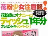 エロOVAの先行配信を見るとティッシュ１年分がもらえる！