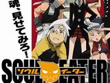 アニメ「ソウルイーター」は主人公・マカの声優が酷い!?