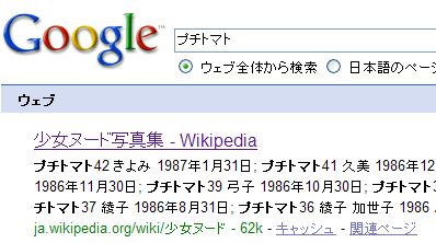 プチトマト ヌード　きよみ 