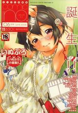 ゴージャス宝田の連載漫画がコミックino.で始まるよ