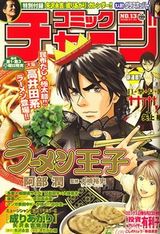 女医さんがバットを振り回す新連載漫画「打撃女医サオリ」