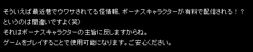 「ソウルキャリバーIV」ボーナスキャラ有料の噂は間違い