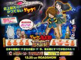 「ゲゲゲの鬼太郎」コスプレの19歳女性がちょっと話題