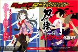 「西尾維新アニメプロジェクト」公式サイトオープン