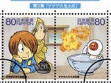 日本郵便が「ゲゲゲの鬼太郎」の切手を2月23日に発行