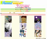 読者投稿型アニメ雑誌「ファンロード」公式サイトオープン