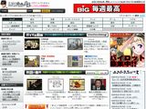 漫画家・ゆうきまさみがニコニコ動画の時報で呼び出される