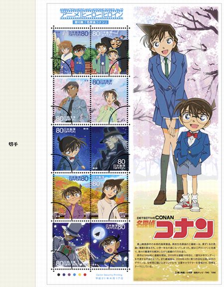 日本郵便が「名探偵コナン」の切手を4月17日に発行