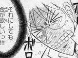 コンプエースで連載中の漫画版「MELTY BLOOD」にカイジネタ