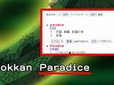 歌詞誤植など「ドラゴンボール改」OPで見つかった数々のミス