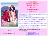 茨城県石岡市が萌えキャラ「恋瀬姫」で町おこし