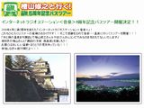 「幽遊白書」飛影役などの声優・檜山修之と行く温泉ツアー