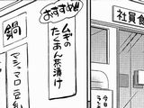 漫画「充電ちゃん!!」最新連載分に大きく「けいおん！」ネタ