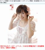 声優・福井裕佳梨とバーベキューを楽しめる誕生日イベント