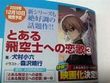 犬村小六のラノベ「とある飛空士への追憶」映画化決定