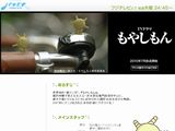 実写ドラマ版「もやしもん」サイト開設。今年7月放送開始