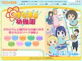 好評のテレビアニメ「はなまる幼稚園」は毎回EDが変わる!?