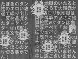 「バスタード」連載再開2回目にして文字で埋めた見開きが！