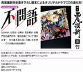 西尾維新書き下ろし「刀語ドラマCD 不問語」22日発売