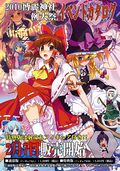 東方・例大祭カタログに小梅けいと。フィギュア付き限定版も