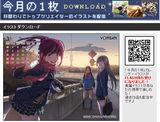 鳴子ハナハルによるイラスト壁紙がYOMBANで無料配布中