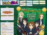 「けいおん!!」公式サイトのロゴがちょっとおかしなことに