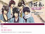 乙女ゲーム「薄桜鬼」イベントに早朝から長蛇の列ができる