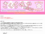 らき☆すた聖地の新企画「桜宮なつきプロジェクト」始動