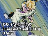 「ドラゴンボール改」BGMにパクリ疑惑。比較検証動画が公開