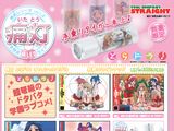 工具専門店からとらドラ！などの痛LEDライト「痛灯」登場