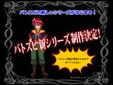 アニメ「バトルスピリッツ」新シリーズの制作が決定！