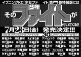「少女ファイト」第7巻特装版付録に西尾維新など豪華作家陣