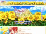 「車輪の国、向日葵の少女」移植開発イエティから5pb.へ変更