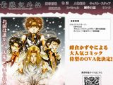 峰倉かずや「最遊記外伝」OVA化決定。公式サイトプレオープン