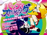 ガイナックス「パンスト」漫画版をTAGROがヤングエースで連載