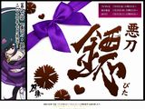 西尾維新アニメ「刀語」BD＆DVD第7巻が10月6日リリース