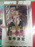 西尾維新アニメプロジェクト第3弾「傷物語」の制作が決定