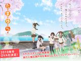 OVA「たまゆら」8月に先行上映イベント＆9月に先行放送